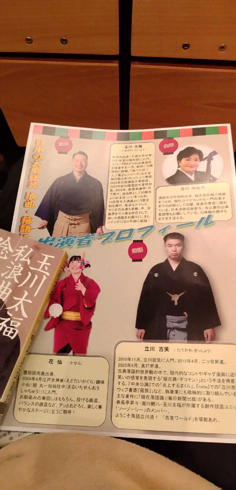 Senさんのアイアイひらたのサ活写真