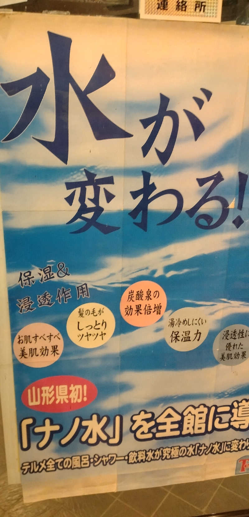 Senさんのスーパー銭湯テルメのサ活写真