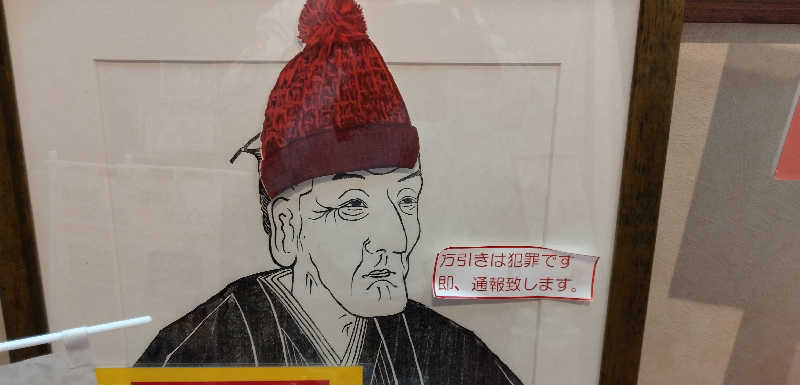 Senさんの極楽湯グループ 鷹山の湯のサ活写真