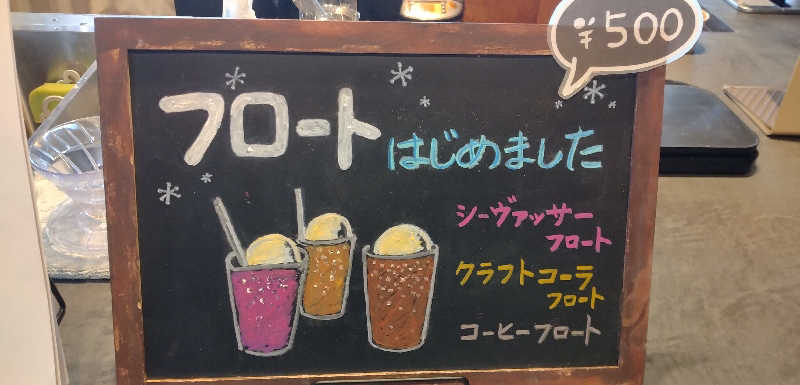 Senさんの高源ゆのサ活写真
