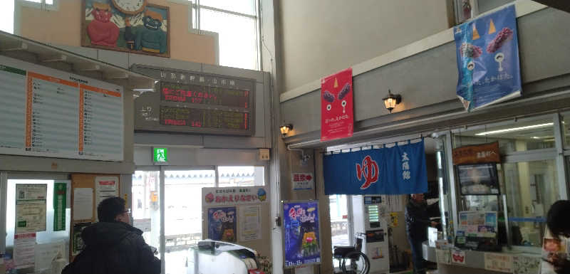 Senさんの高畠町太陽館のサ活写真