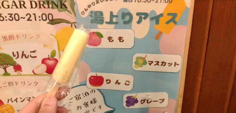 Senさんの月岡ホテルのサ活写真