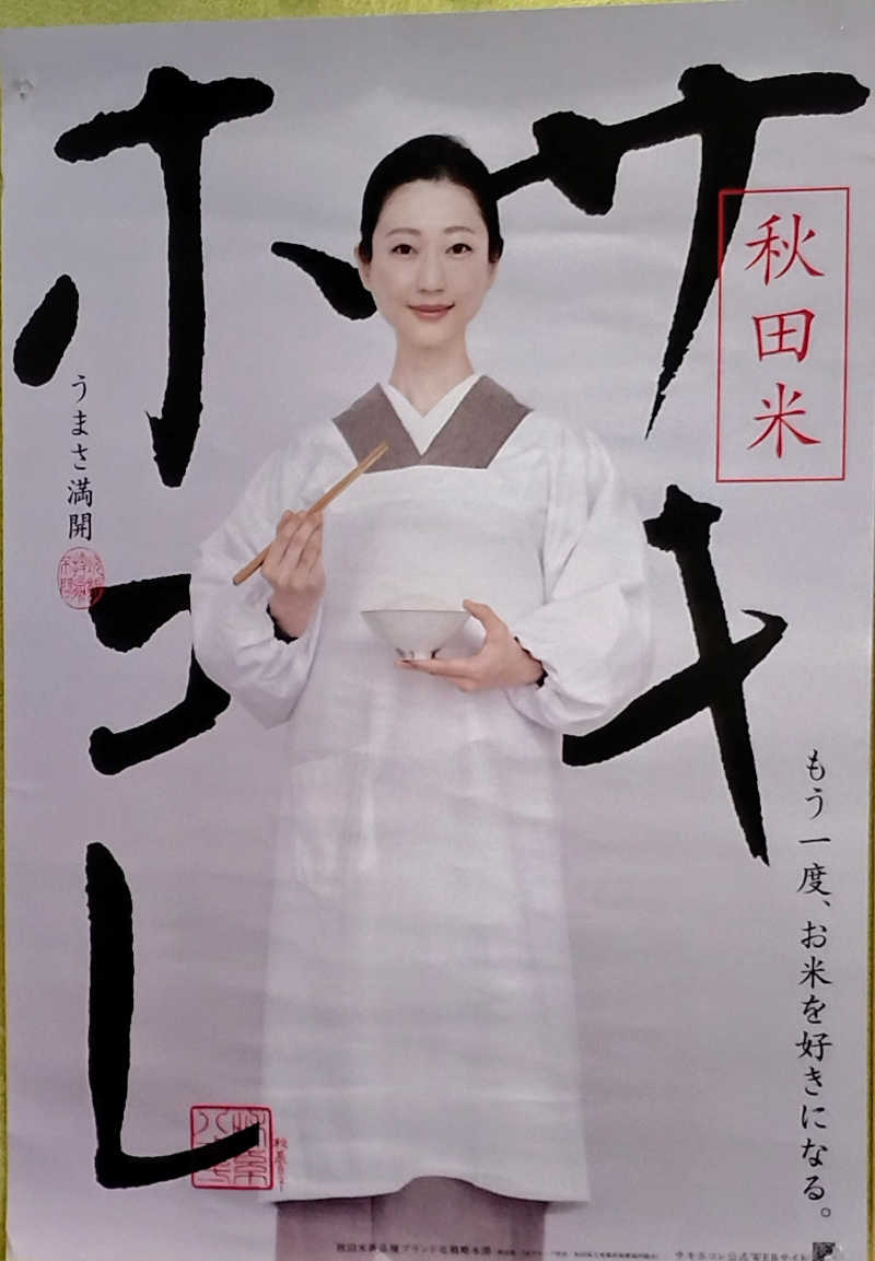 Senさんの中里温泉のサ活写真