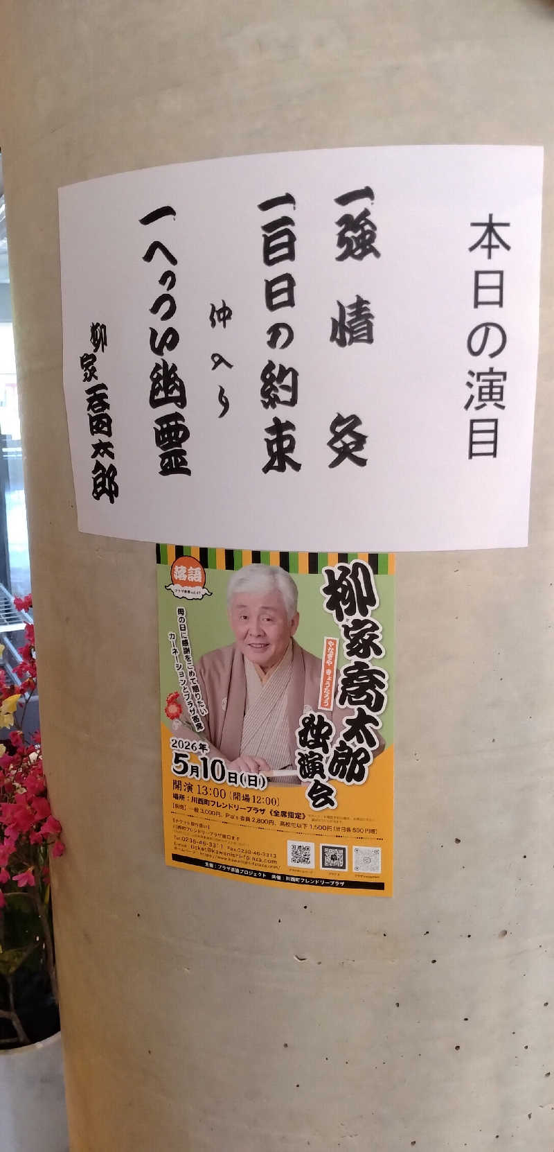 SenさんのSPA ゆーぱる(タスパークホテル長井)のサ活写真