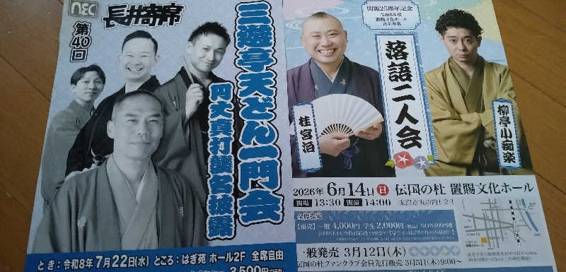 SenさんのSPA ゆーぱる(タスパークホテル長井)のサ活写真