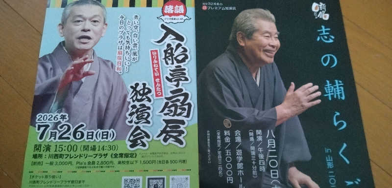 SenさんのSPA ゆーぱる(タスパークホテル長井)のサ活写真