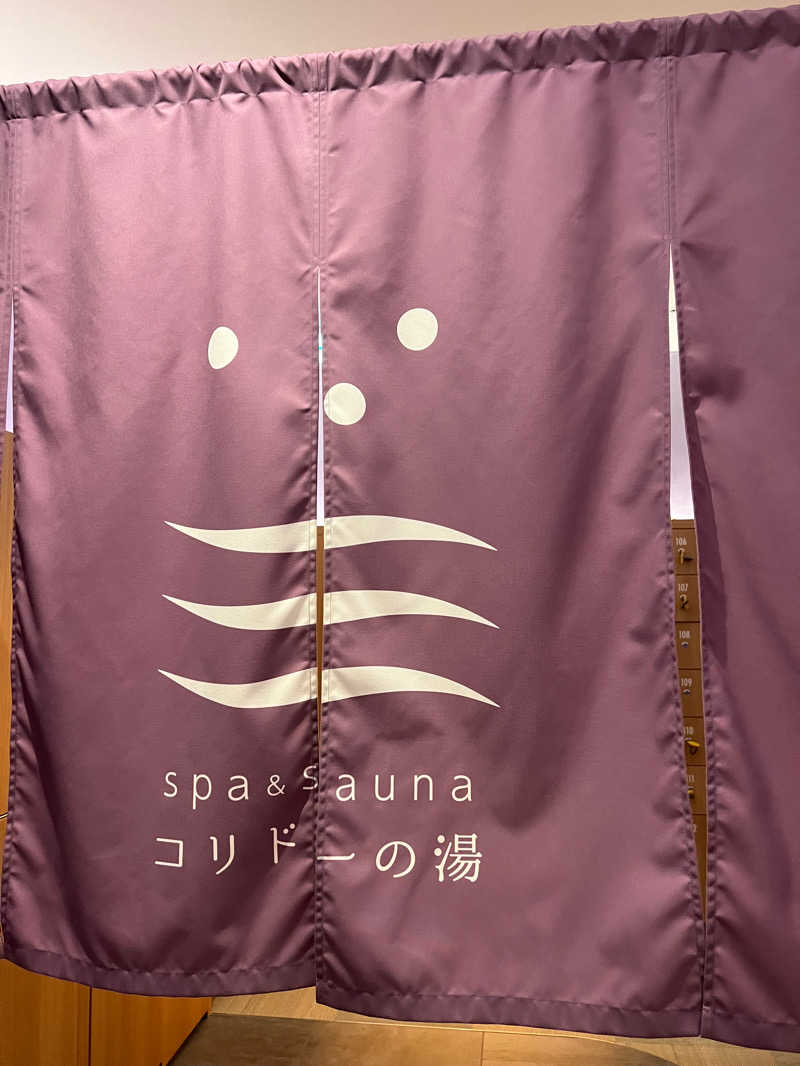 さくさんのSPA&SAUNA コリドーの湯のサ活写真