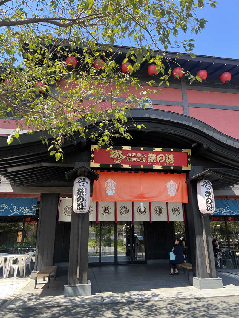 さくさんの西武秩父駅前温泉 祭の湯のサ活写真