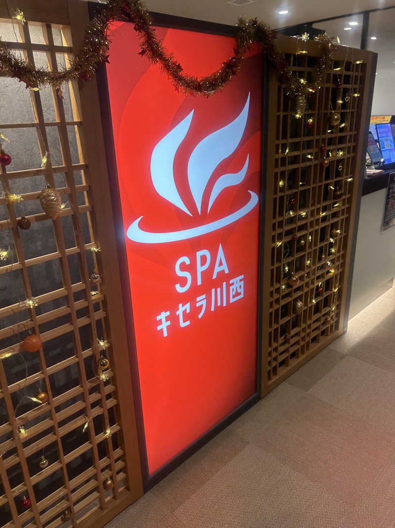 たくぼんさんのSPAキセラ川西のサ活写真