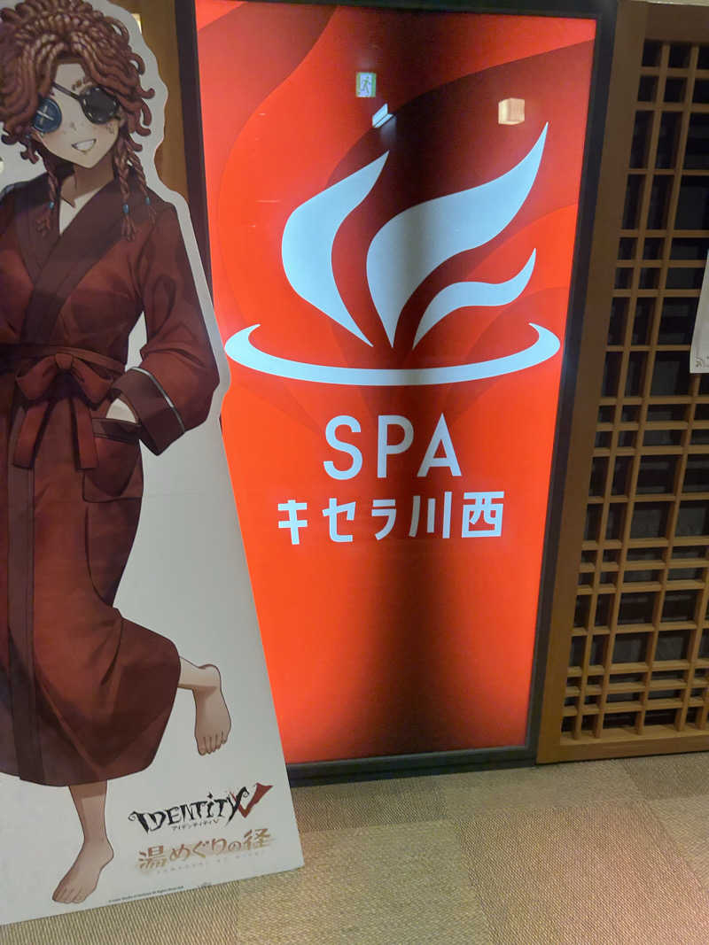 たくぼんさんのSPAキセラ川西のサ活写真