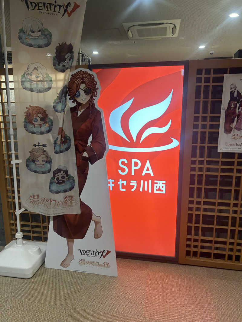 たくぼんさんのSPAキセラ川西のサ活写真