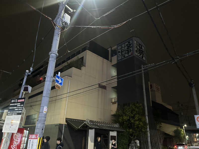 たくぼんさんの天然温泉 延羽の湯 鶴橋店のサ活写真