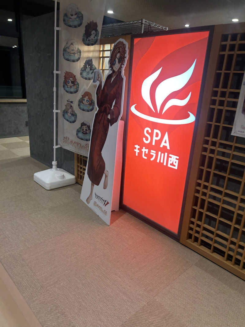 たくぼんさんのSPAキセラ川西のサ活写真
