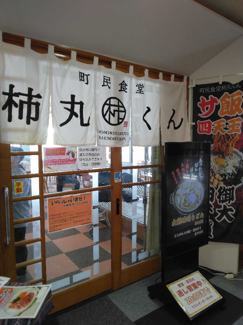 黒竜さんの信州たかもり温泉 御大の館のサ活写真
