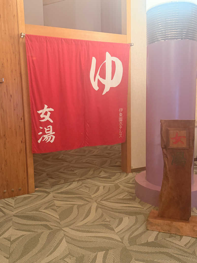 のほほんサウナー@ゆんさんの伊東園ホテル 熱川ハイツのサ活写真