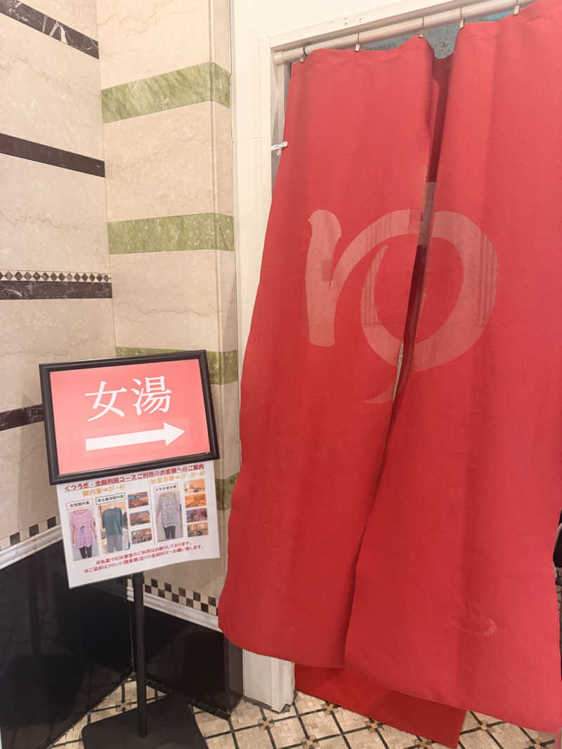のほほんサウナー@ゆんさんの仙台湯処 サンピアの湯のサ活写真