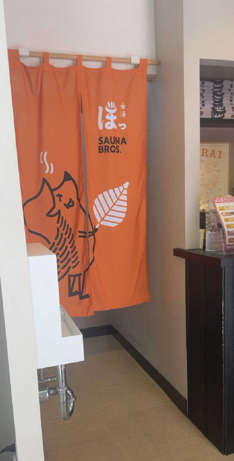 のほほんサウナー@ゆんさんの堀田湯のサ活写真