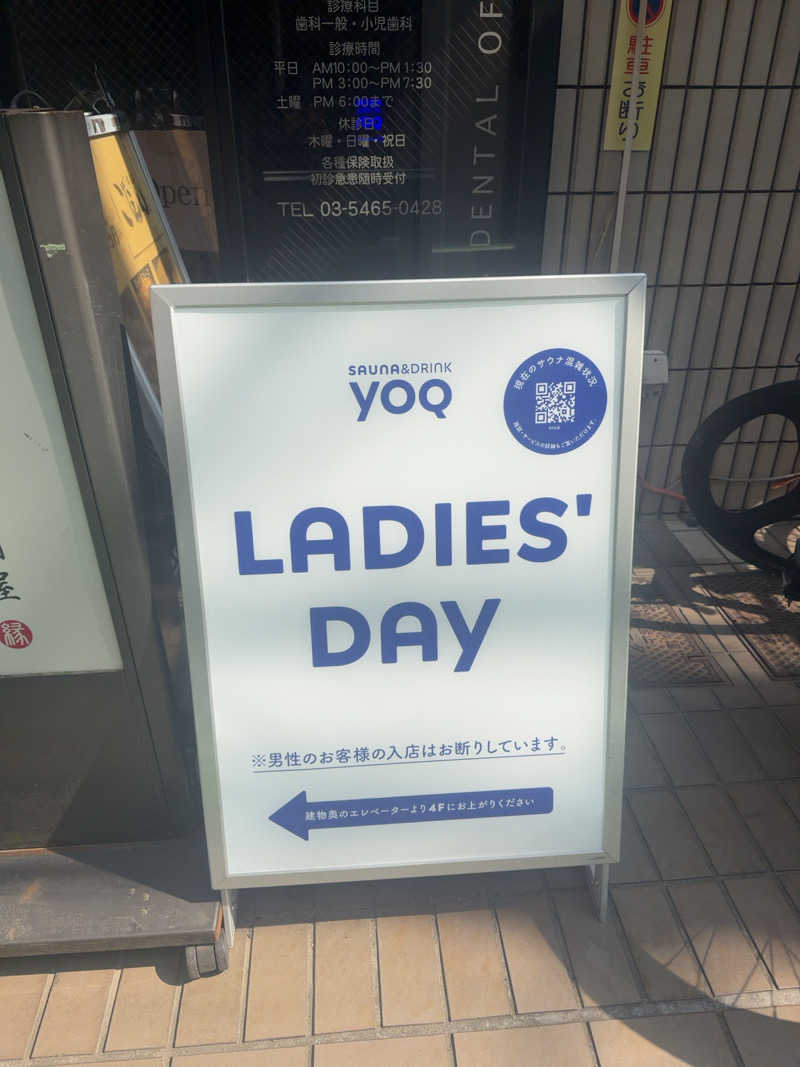のほほんサウナー@ゆんさんのSauna&Drink YOQのサ活写真