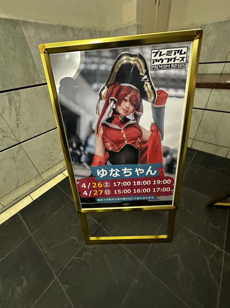 🀄️さんのザ・センチュリオンサウナレスト&ステイ札幌のサ活写真