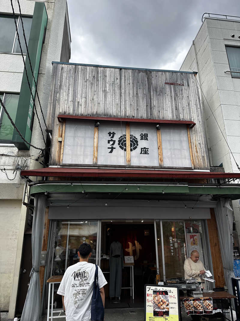 🀄️さんのニュー銀座サウナのサ活写真