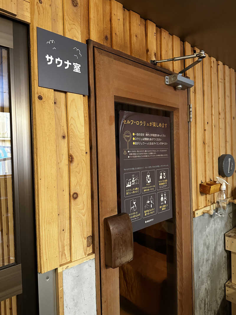 🀄️さんのニュー銀座サウナのサ活写真