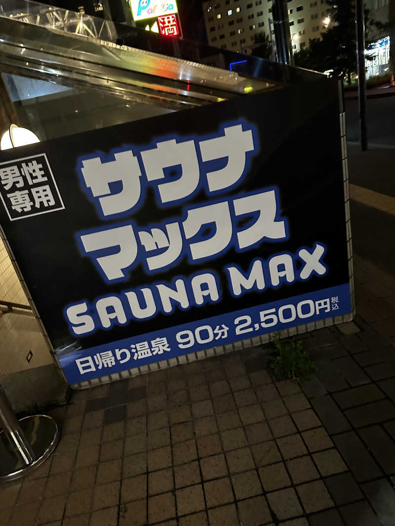 🀄️さんのホテルリブマックス札幌中島公園GRANDEのサ活写真