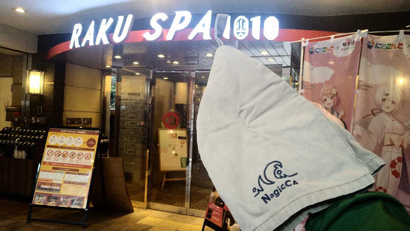 ムラたんさんのRAKU SPA 1010 神田のサ活写真