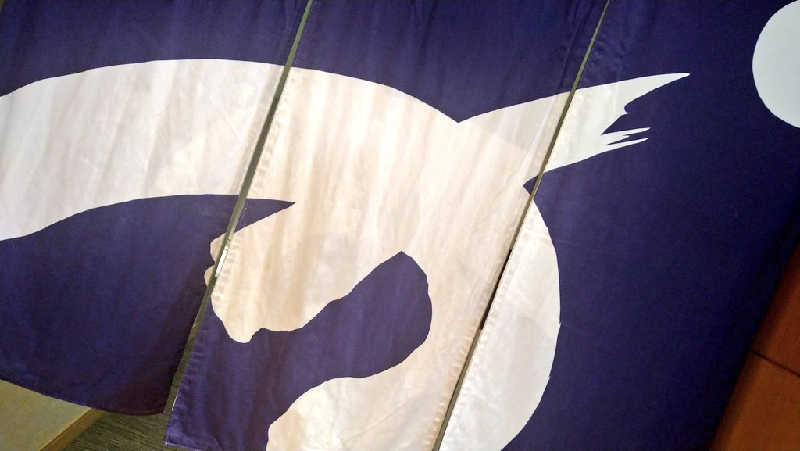 ムラたんさんの綱島源泉 湯けむりの庄のサ活写真