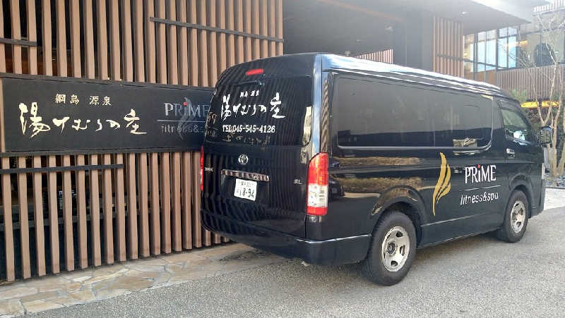 ムラたんさんの綱島源泉 湯けむりの庄のサ活写真