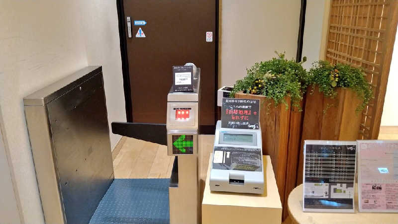 ムラたんさんの綱島源泉 湯けむりの庄のサ活写真