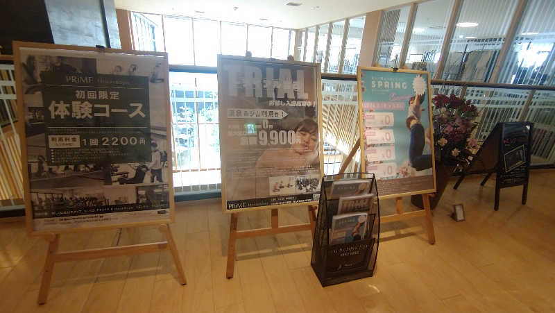 ムラたんさんの綱島源泉 湯けむりの庄のサ活写真