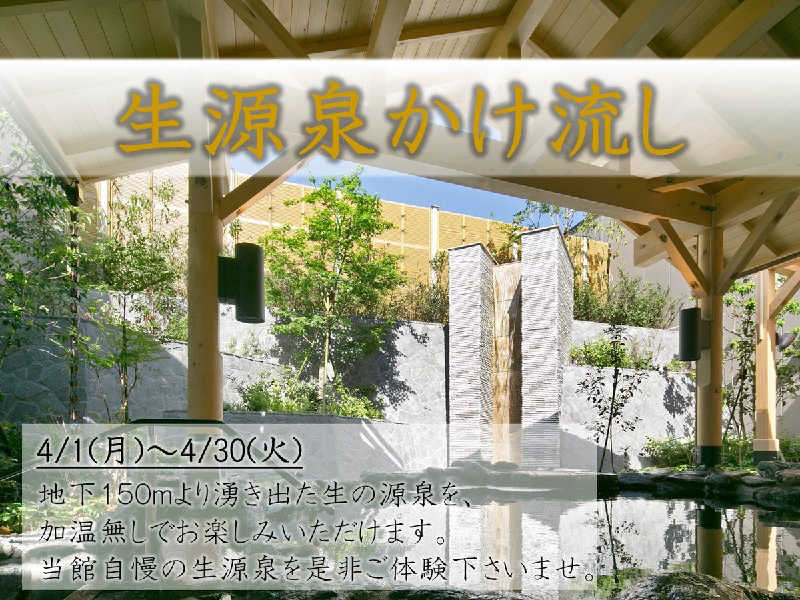 ムラたんさんの綱島源泉 湯けむりの庄のサ活写真