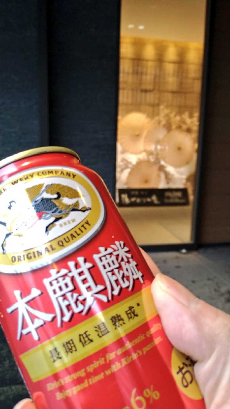 ムラたんさんの綱島源泉 湯けむりの庄のサ活写真