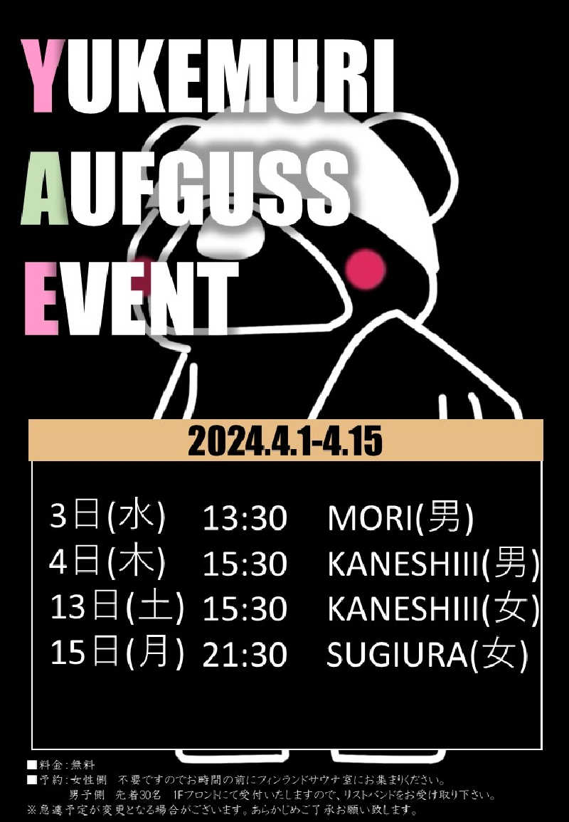 ムラたんさんの綱島源泉 湯けむりの庄のサ活写真