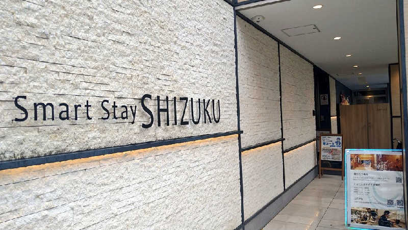ムラたんさんのSmart Stay SHIZUKU 品川大井町のサ活写真