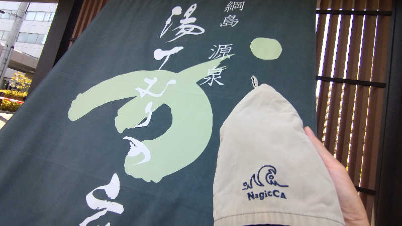 ムラたんさんの綱島源泉 湯けむりの庄のサ活写真