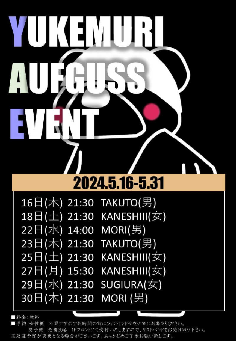 ムラたんさんの綱島源泉 湯けむりの庄のサ活写真