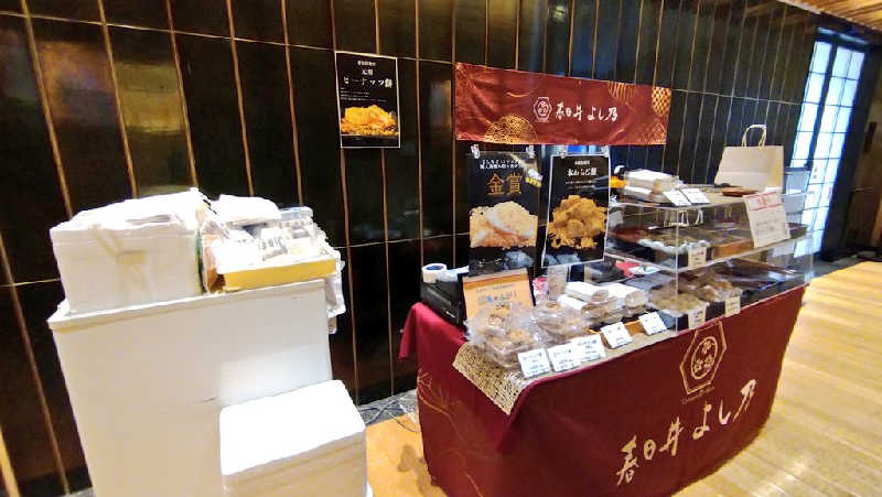 ムラたんさんの綱島源泉 湯けむりの庄のサ活写真