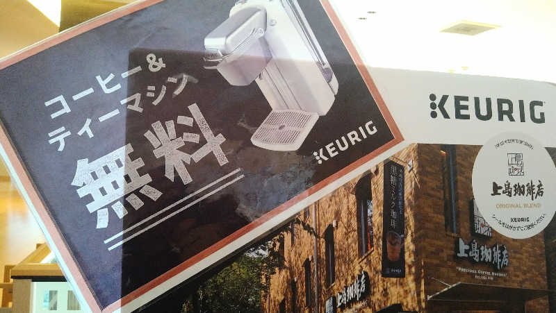 ムラたんさんの綱島源泉 湯けむりの庄のサ活写真