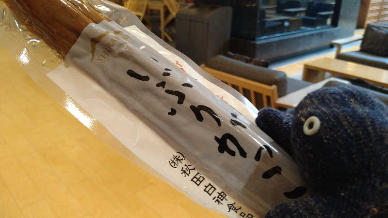 ムラたんさんの綱島源泉 湯けむりの庄のサ活写真