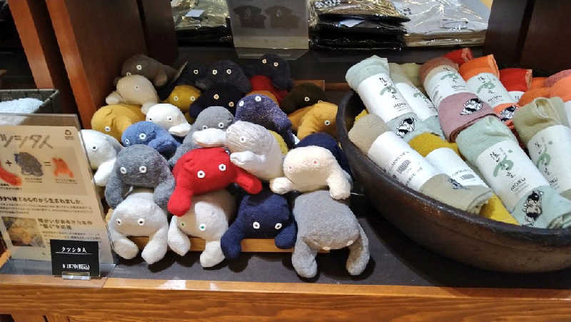 ムラたんさんの綱島源泉 湯けむりの庄のサ活写真