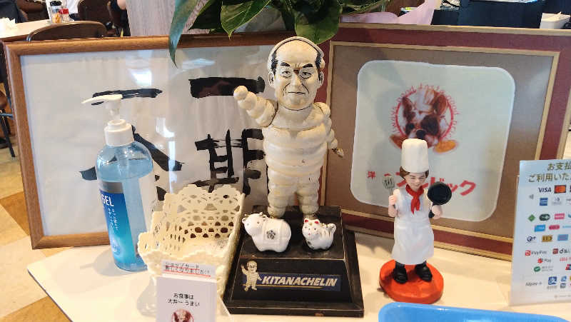 ムラたんさんの綱島源泉 湯けむりの庄のサ活写真