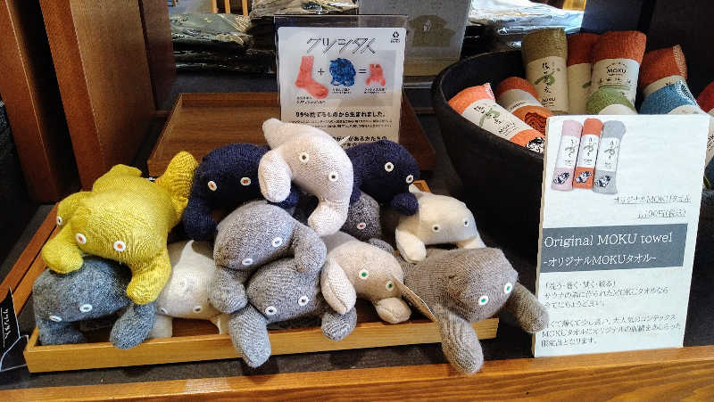 ムラたんさんの綱島源泉 湯けむりの庄のサ活写真