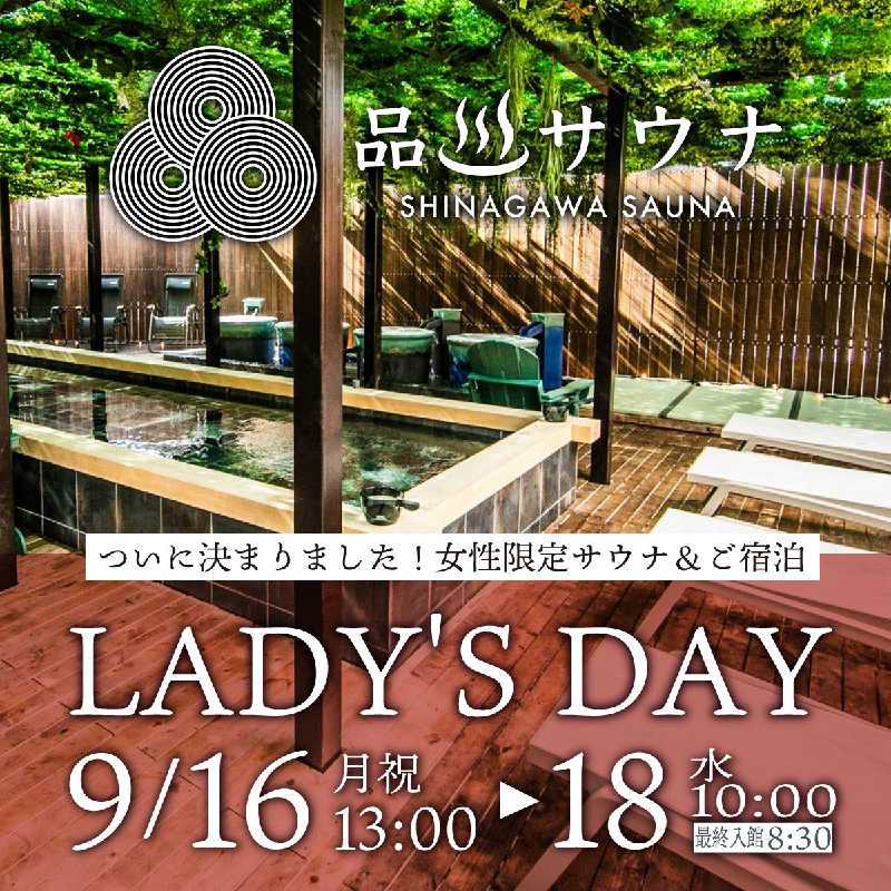 ムラたんさんの泊まれるサウナ屋さん 品川サウナのサ活写真