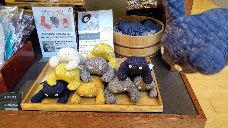 ムラたんさんの綱島源泉 湯けむりの庄のサ活写真