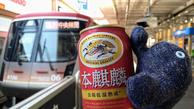 ムラたんさんの綱島源泉 湯けむりの庄のサ活写真