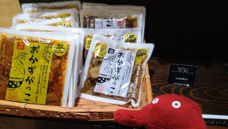 ムラたんさんの綱島源泉 湯けむりの庄のサ活写真