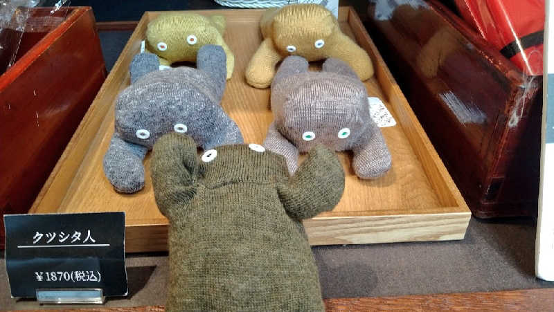 ムラたんさんの綱島源泉 湯けむりの庄のサ活写真