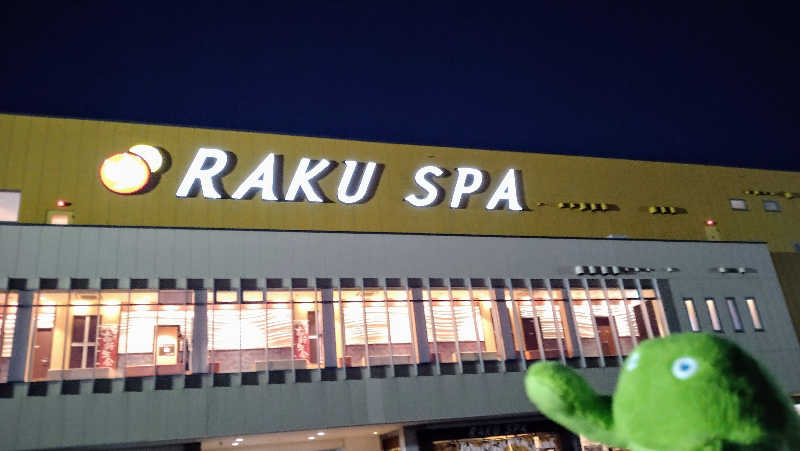 ムラたんさんのRAKU SPA 鶴見のサ活写真