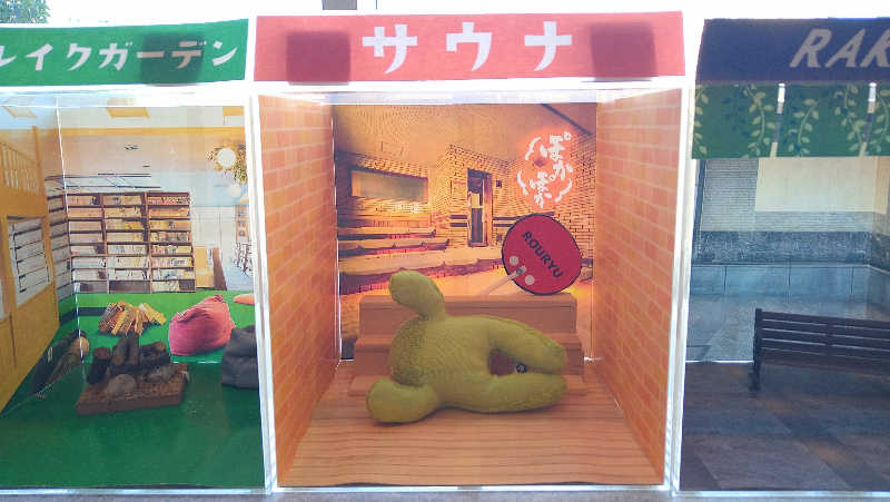 ムラたんさんのRAKU SPA 鶴見のサ活写真